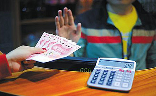 移動支付普及可以拒收現(xiàn)金嗎