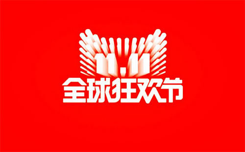 雙十一的十年 武漢人均消費能力逐年提升