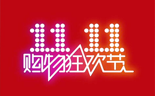 天貓雙十一破紀(jì)錄 湖北成交額排第九