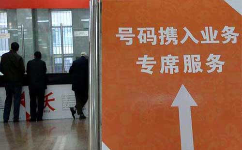 攜號轉(zhuǎn)網(wǎng)怎么辦理 攜號轉(zhuǎn)網(wǎng)什么時(shí)候開始