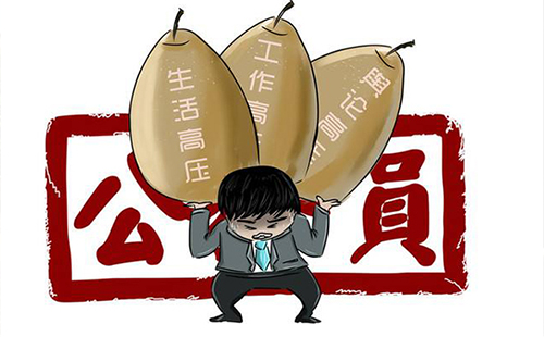 事業(yè)單位、公務(wù)員補(bǔ)發(fā)6個(gè)月工資