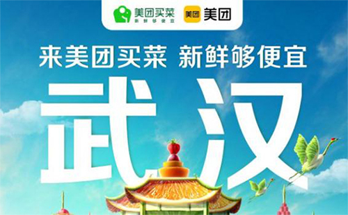 美團(tuán)買(mǎi)菜APP覆蓋站點(diǎn)有哪些（送貨時(shí)間+優(yōu)惠活動(dòng)+可以購(gòu)買(mǎi)哪些菜）
