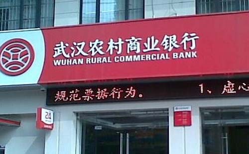 武昌區(qū)農(nóng)村商業(yè)銀行什么時(shí)候開始營業(yè)（4月17日更新版）