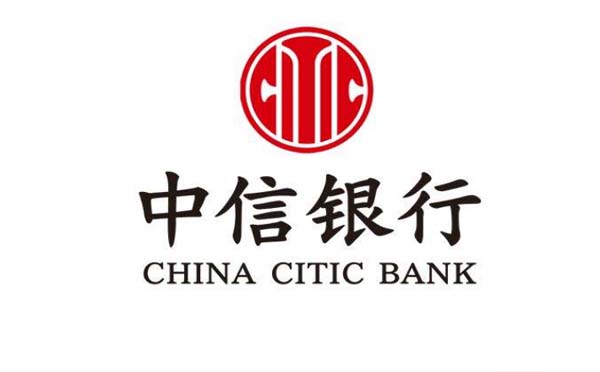 中信銀行王家墩支行地址搬遷通知2020（營業(yè)時(shí)間）