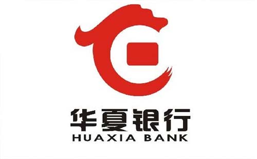 2020年武漢華夏銀行復(fù)工營業(yè)時(shí)間
