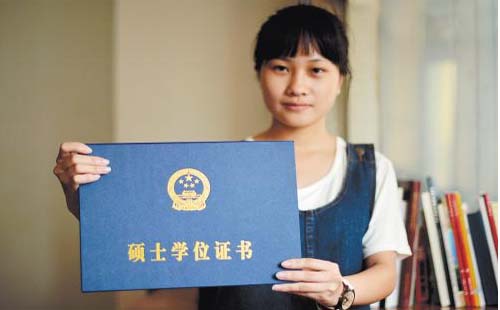 2021《中華人民共和國(guó)學(xué)位法草案(征求意見(jiàn)稿)》