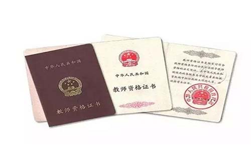 武漢2019年教資準(zhǔn)考證打印時間入口（含專業(yè)水平測試等）