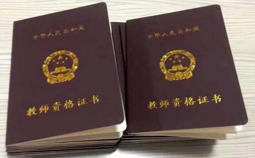 十堰市2021年上半年中小學(xué)教師資格考試(筆試)報名