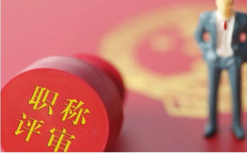 2021年經(jīng)濟專業(yè)技術(shù)資格考試科目和考試有效期是什么