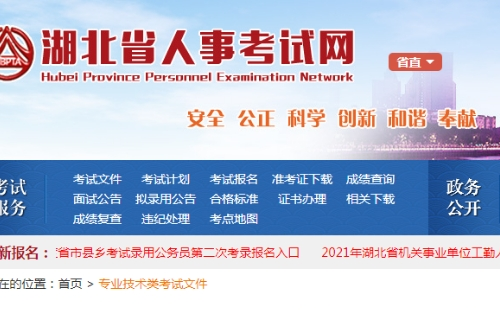 2021湖北武漢統(tǒng)計(jì)師考試報(bào)名時(shí)間_報(bào)名入口