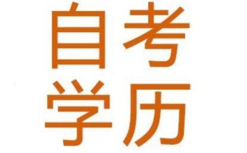 湖北省2021年自考報(bào)名時(shí)間及考試時(shí)間