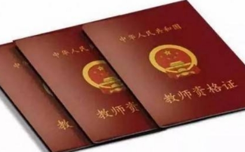 2021年下半年武漢教師資格證筆試報(bào)名時(shí)間及入口