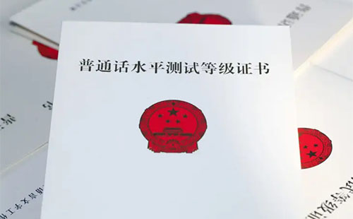2022年4月隨州普通話準(zhǔn)考證打印+疫情防控承諾書下載