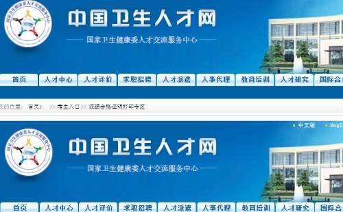 2022衛(wèi)生資格考試成績打印時間及入口