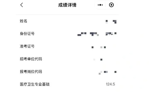 2022湖北基層醫(yī)療筆試成績查詢?nèi)肟?>
	</a>
	<div   id=