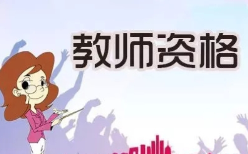 2022年下半年湖北教師資格證考試時間及防疫要求