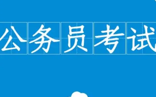 2023年國家公務(wù)員筆試疫情防控要求