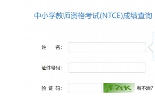 湖北教師資格證筆試成績查詢?nèi)肟?>
	</a>
	<div   id=