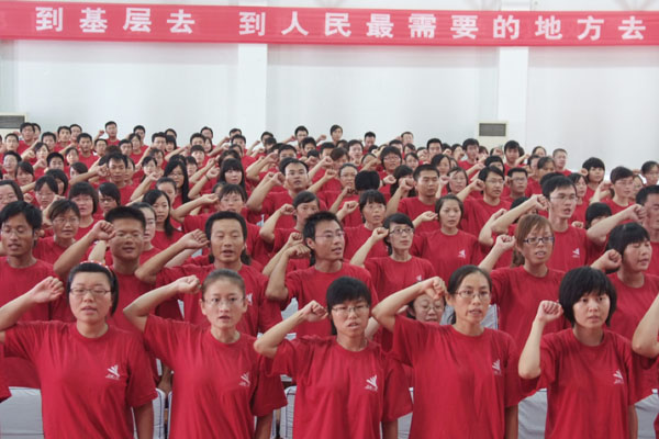 三支一扶1.jpg