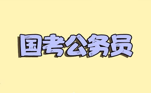 guokao1.jpg