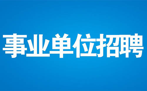 2022武漢經(jīng)濟(jì)技術(shù)開(kāi)發(fā)區(qū)招聘教師150人