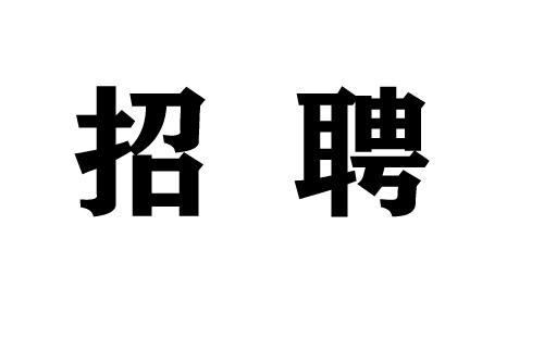 2022武漢東西湖區(qū)衛(wèi)健局招聘100人