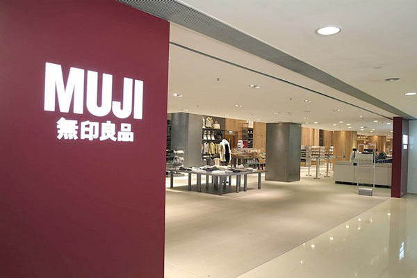 無(wú)印3.jpg