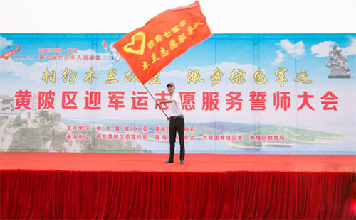 武漢黃陂志愿服務(wù)誓師大會(huì)