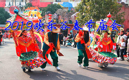 2019歡樂谷春節(jié)廟會時間（門票） 武漢歡樂谷春節(jié)開門嗎