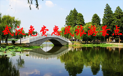 武漢免費惠民旅游景點大全2019 2019武漢春節(jié)活動有哪些（時間+地址）