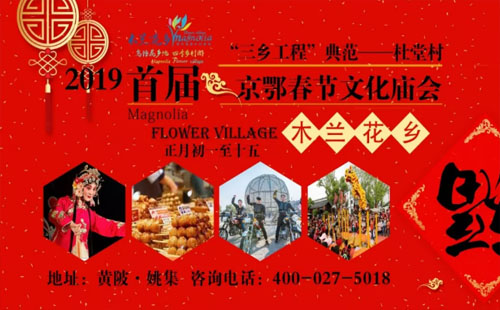 武漢過年什么地方好玩 春節(jié)武漢周邊旅游攻略（木蘭花鄉(xiāng)）