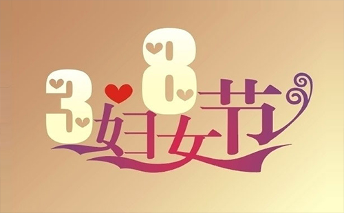 武漢三八婦女節(jié)好去處2019（活動(dòng)+門票優(yōu)惠政策）
