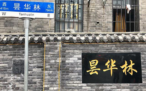 武漢曇華林游玩攻略2019