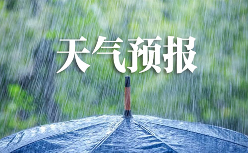 2019武漢五一天氣預(yù)報(bào) 武漢五一旅游最佳去處