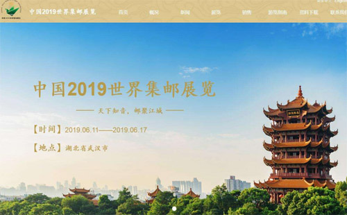2019世界集郵展覽參觀指南（時間+地點(diǎn)+交通指南） 武漢集郵博覽會吉祥物