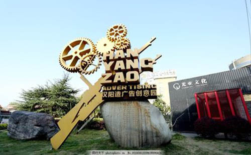 武漢漢陽(yáng)造文化創(chuàng)意園（地址+簡(jiǎn)介+電話）
