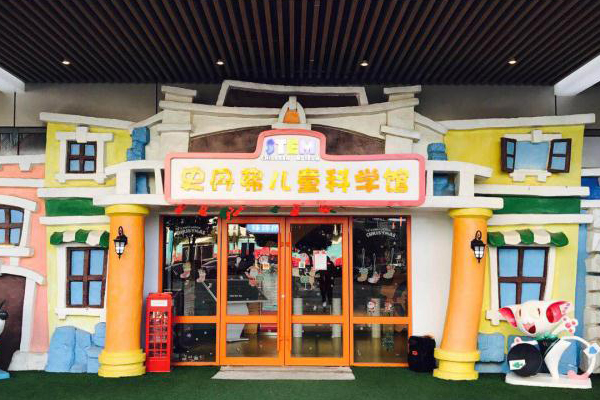 史丹弗兒童科技館適合多大的孩子玩(地點+交通)