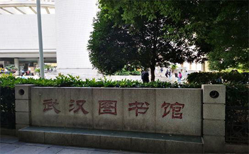 武漢圖書館開放時間（節(jié)假日開放時間+地址+免費進嗎）