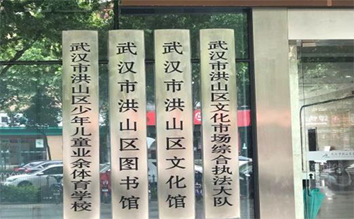 洪山區(qū)圖書館開放時間（免費嗎+新址+怎么借書+電話號碼）