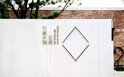 武漢東湖杉美術館要門票嗎(地址+路線)
