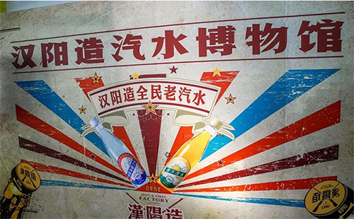 武漢小眾博物館(漢陽(yáng)造汽水博物館+武漢凡氏老相機(jī)博物館)