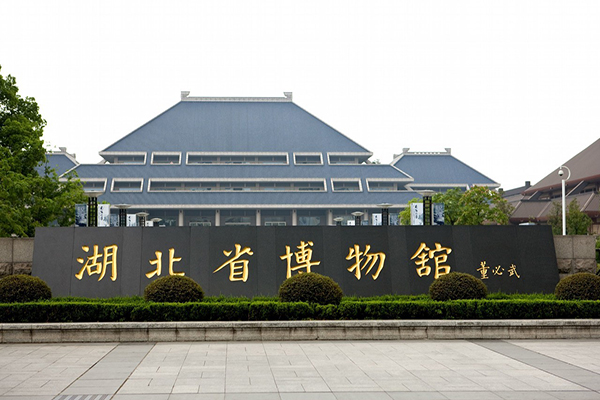 湖北省博物館實行預(yù)約制 現(xiàn)在不預(yù)約還能進(jìn)去嗎