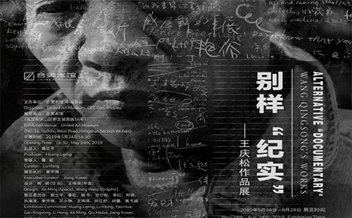 合美術(shù)館展覽時(shí)間表2019 武昌火車(chē)站到合美術(shù)館怎么走