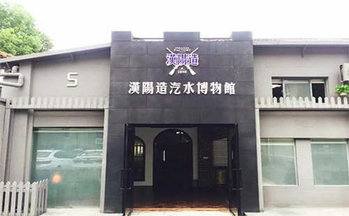 漢陽(yáng)造汽水博物館營(yíng)業(yè)時(shí)間（在哪里+幾點(diǎn)開門）
