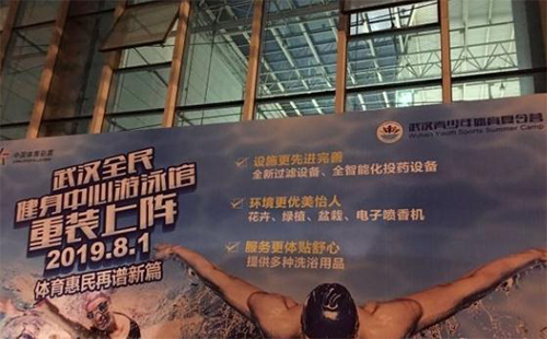 全民健身中心游泳館營業(yè)時間 全民健身中心游泳館價格