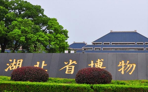 湖北省博物館中秋節(jié)開放時間（含國慶節(jié)+門票預約時段和數(shù)量）