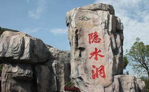 隱水洞的路線怎么走（門票 簡介）