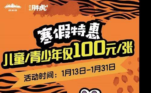 武漢歡樂谷2022寒假學(xué)生特惠活動(dòng)(時(shí)間+票價(jià))