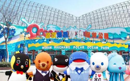 2022武漢海昌極地公園春游特惠票活動一覽