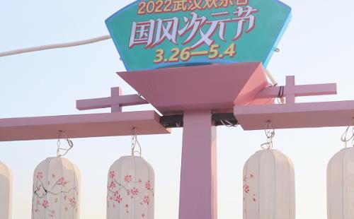 2022武漢歡樂(lè)谷國(guó)風(fēng)次元節(jié)開(kāi)放夜場(chǎng)嗎